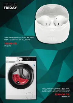 Преглед на Black Friday от магазин Технополис - Офертата е валидна от 18.11.2025 | Cтраница : 4