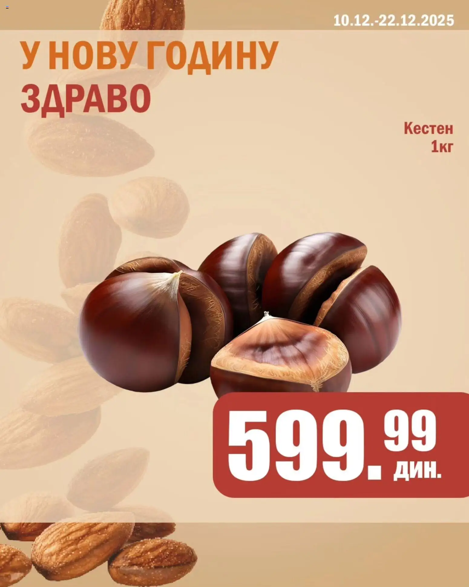 Pregled Sunce kataloga - važi od 10.12.2025