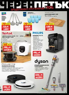 Преглед на Black Friday от магазин METRO - Офертата е валидна от 06.11.2025 | Cтраница : 3