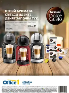 Преглед на Брошура от магазин Office 1 - Офертата е валидна от 01.10.2025 | Cтраница : 48