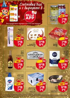 Преглед на Седмична брошура 49 от магазин Билла - Офертата е валидна от 04.12.2025 | Cтраница: 22