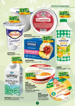 Попередній перегляд каталогу Поточний каталог з магазину Близенько дійсний від 01.12.2025 | Strana: 25