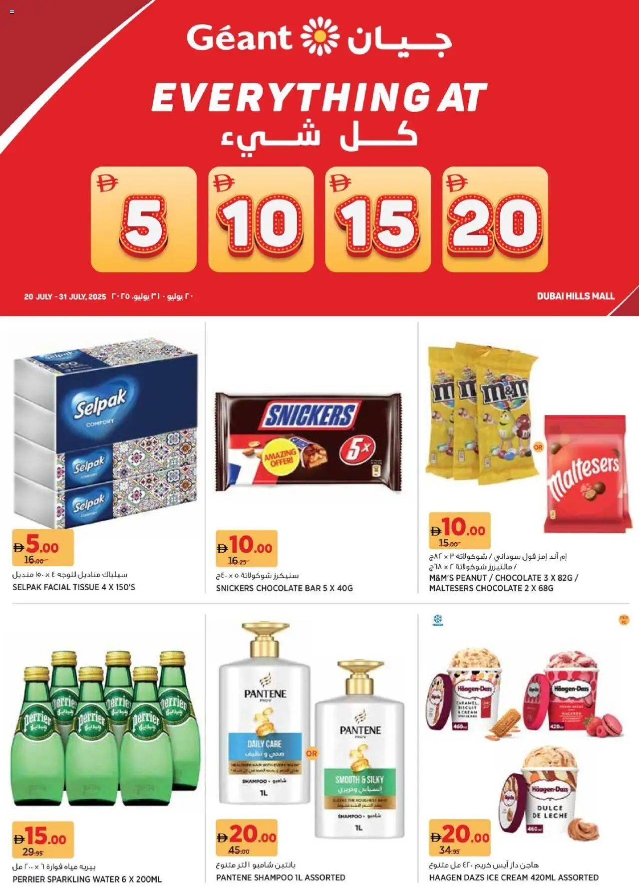 Catalogue Géant catalog - the latest offers and deals valid from 20 Jul, 2025 page 1 - Shampoo