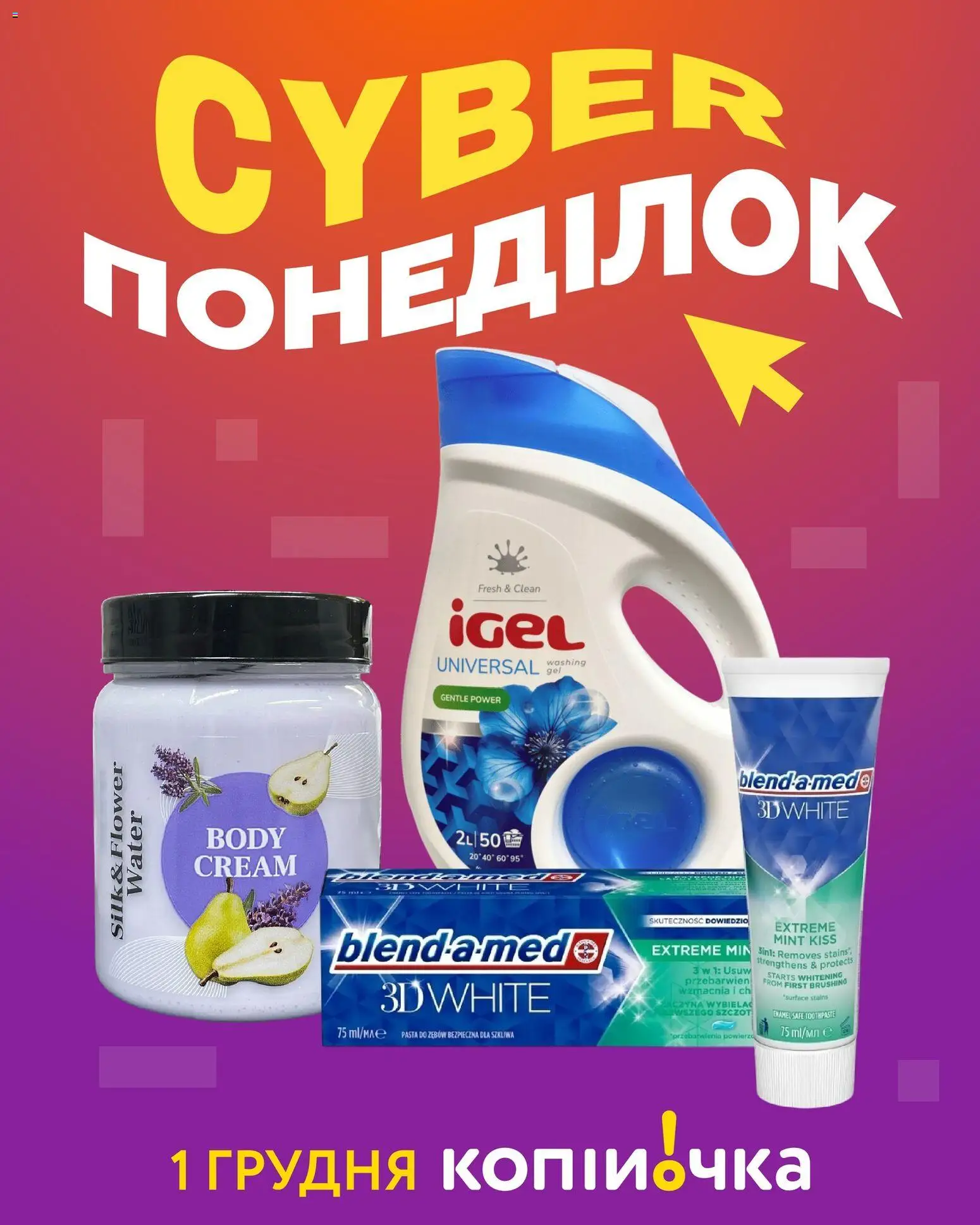 Попередній перегляд каталогу Cyber понеділок з магазину Копійочка дійсний від 01.12.2025