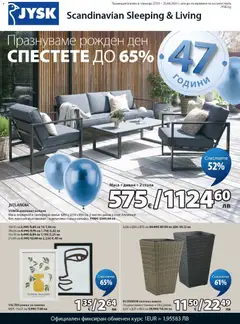 Преглед на JYSK брошура от магазин JYSK - Офертата е валидна от 27.03.2026