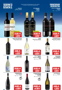 Преглед на Брошура от магазин METRO - Офертата е валидна от 20.11.2025 | Cтраница: 32