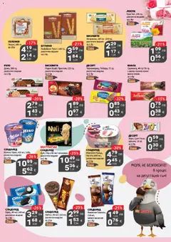 Преглед на Брошура от магазин My Market - Офертата е валидна от 16.10.2025 | Cтраница : 14