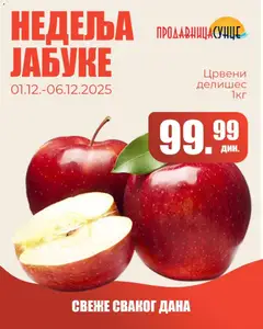 Pregled Sunce kataloga - važi od 01.12.2025