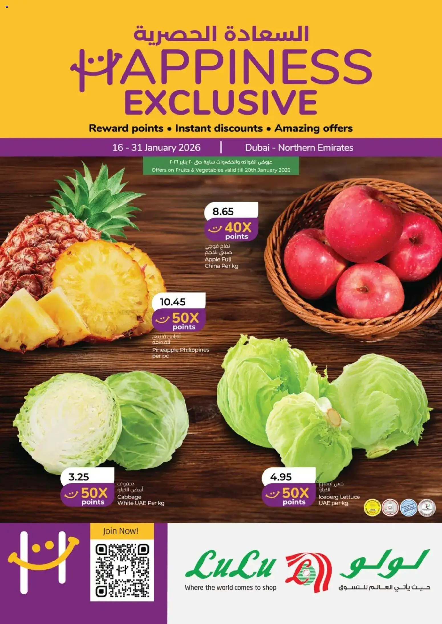 Preview of the catalogue Happiness Week - Dubai & Northern Emirates of store Lulu Hypermarket valid from 16 Jan, 2026