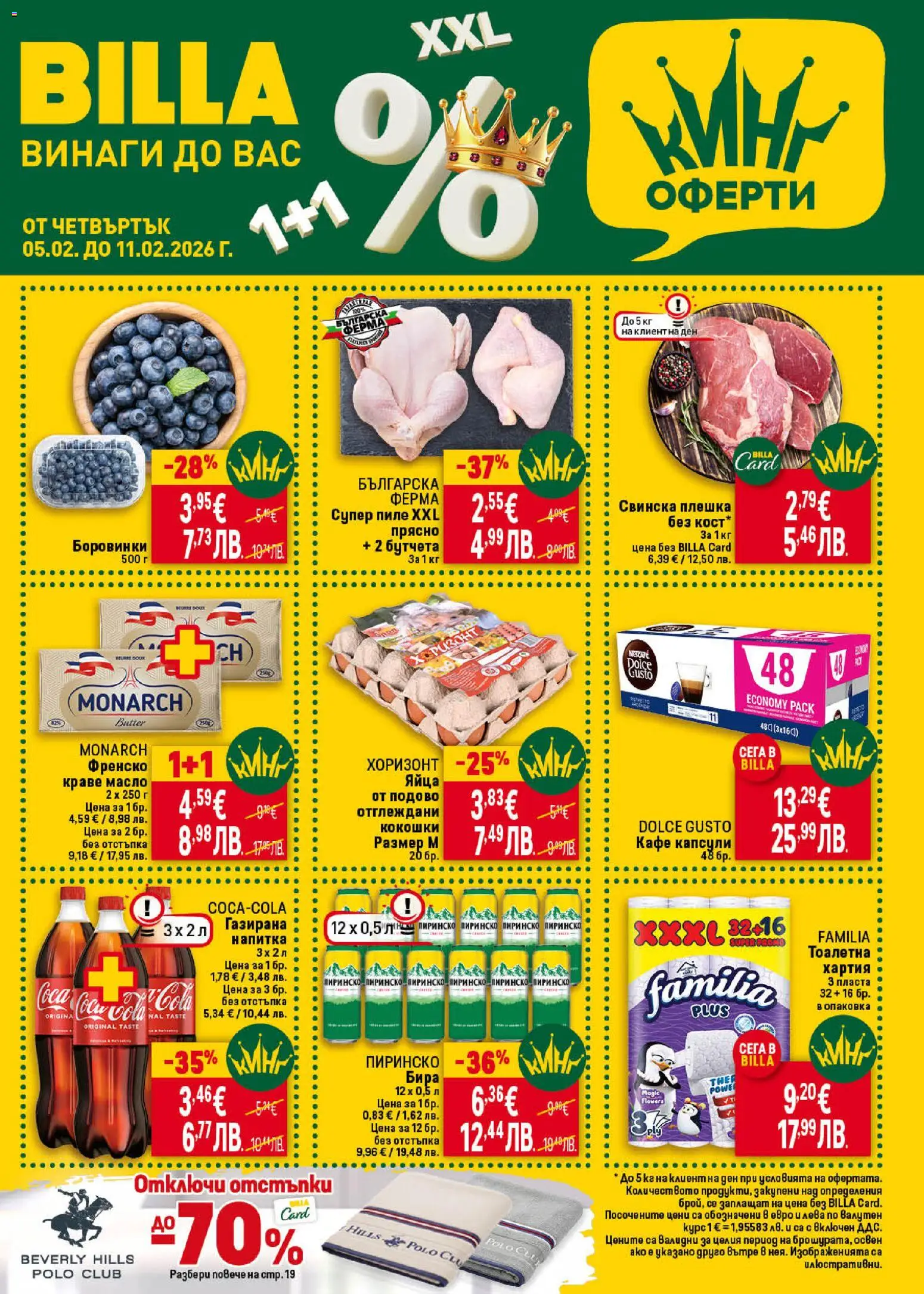Преглед на Предстояща брошура от магазин Билла - Офертата е валидна от 05.02.2026