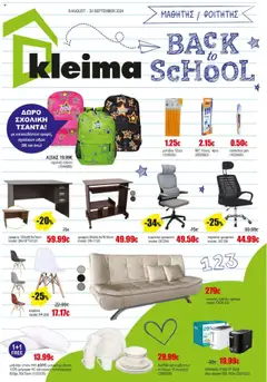 Προεπισκόπηση φυλλαδίου Back to school από το κατάστημα Kleima σε ισχύ από 08/08/2025