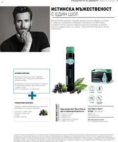 Преглед на Каталог от магазин LR Health & Beauty - Офертата е валидна от 26.05.2025 | Cтраница : 39