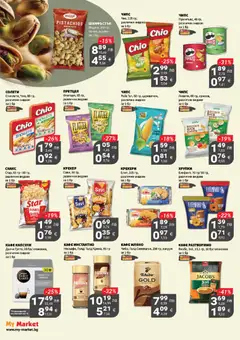 Преглед на Брошура от магазин My Market - Офертата е валидна от 30.10.2025 | Cтраница : 17