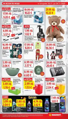 Преглед на Седмична брошура 47 от магазин T Market - Офертата е валидна от 18.11.2025 | Cтраница : 27