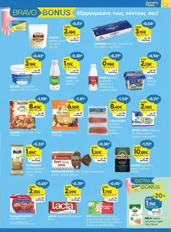 Preview of leaflet Φυλλάδιο from shop Γαλαξίας valid from 29/10/2025 | Σελίδα: 3