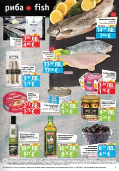 Преглед на Седмична брошура 50 от магазин Фантастико - Офертата е валидна от 11.12.2025 | Cтраница: 9