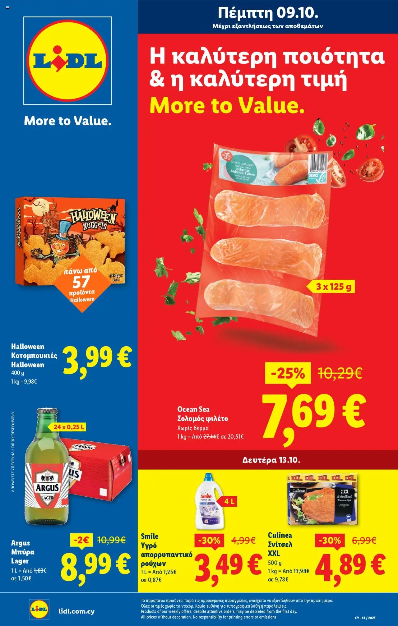Lidl Φυλλάδιο (από 09/10/2025) - τρέχουσες προσφορές σε ισχύ από 09/10/2025 αριθμός σελίδας 1