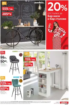 Преглед на Брошура от магазин Aiko XXXL - Офертата е валидна от 24.11.2025 | Cтраница: 9