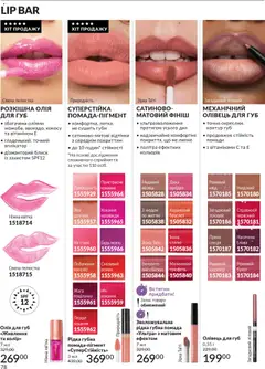 Попередній перегляд каталогу Каталог ГРУДЕНЬ 2025 з магазину AVON дійсний від 01.12.2025 | Strana: 78
