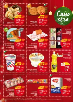 Преглед на Седмична брошура 49 от магазин Билла - Офертата е валидна от 04.12.2025 | Cтраница: 2