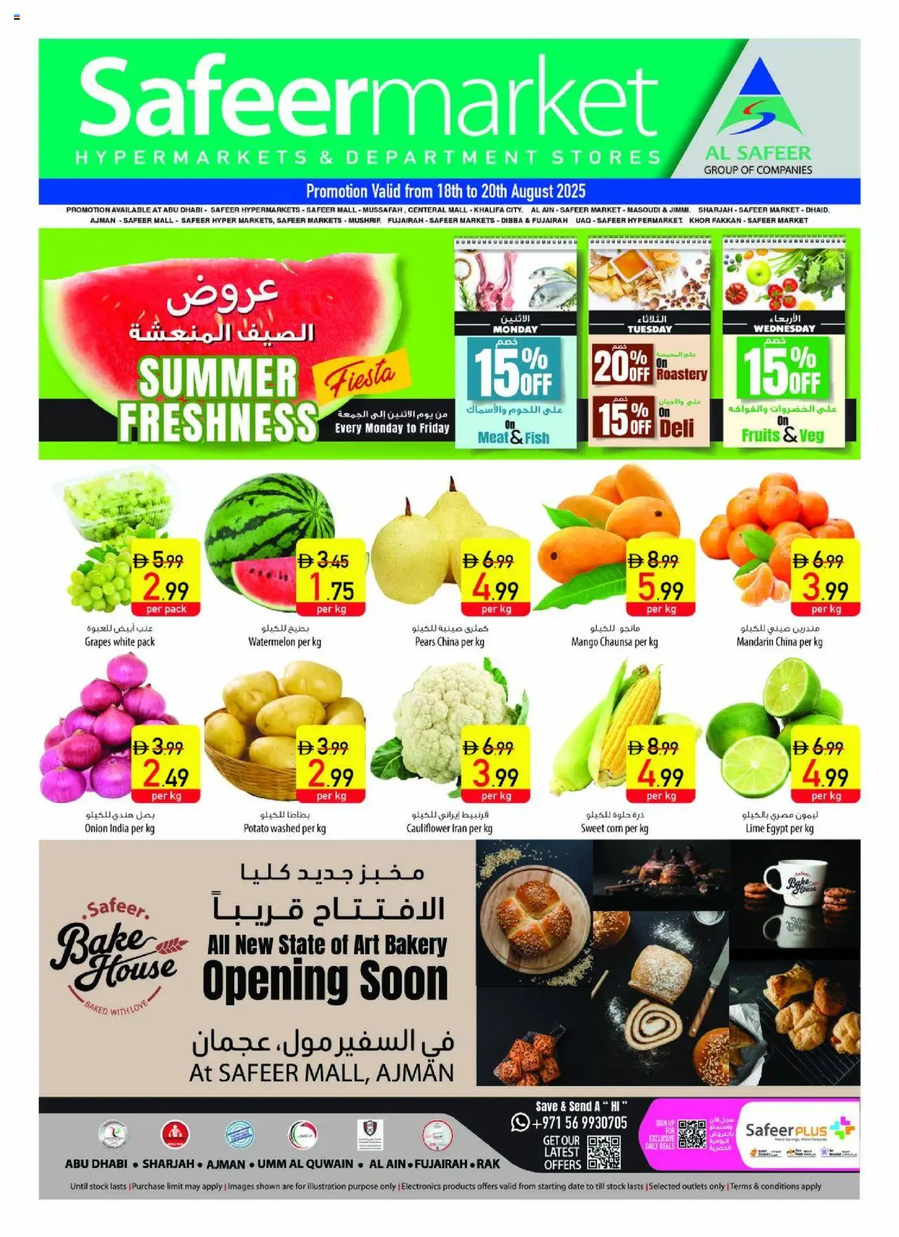 Catalogue Safeermarket catalog - the latest offers and deals valid from 18 Aug, 2025 page 1