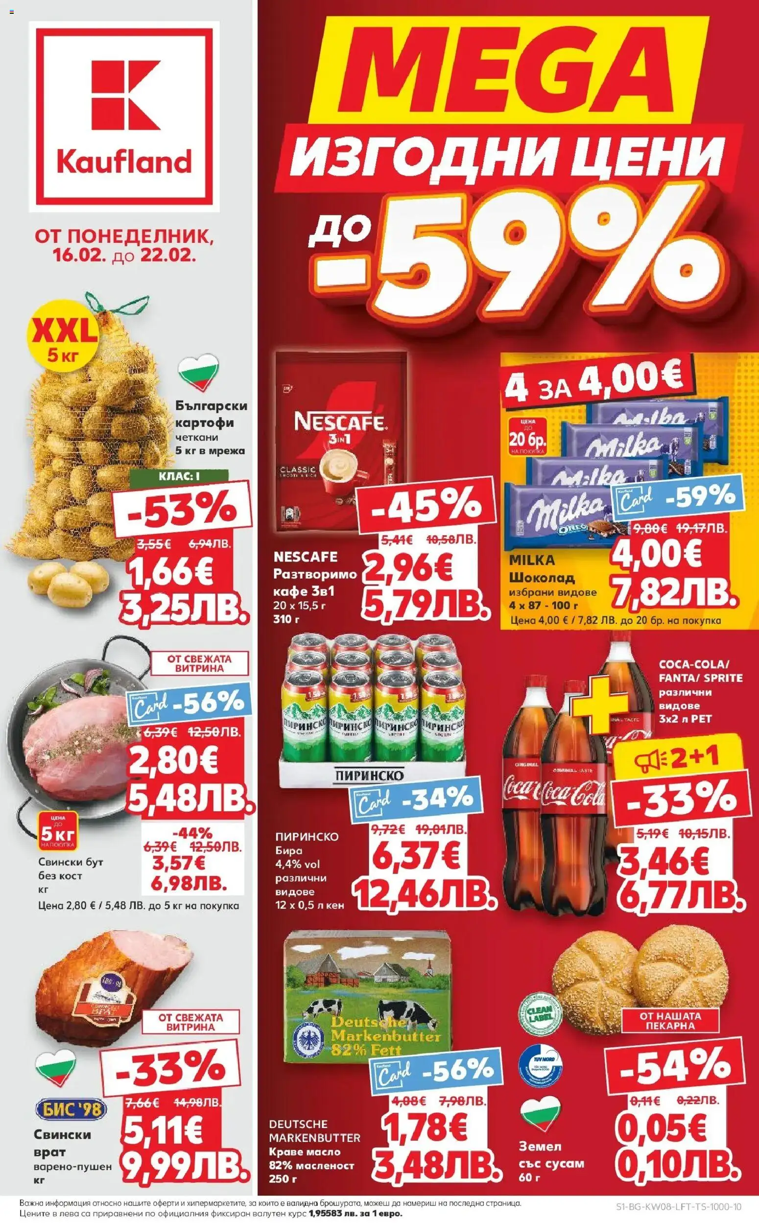 {LeafletName} на магазин {shop} и офертите му валидни от {StartDate} - Номер на страницата {pageNumber}