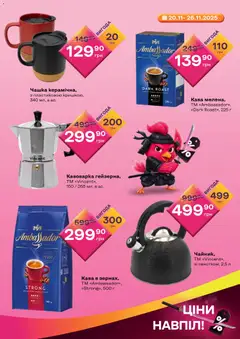 Попередній перегляд каталогу Чорна п'ятниця з магазину Червоний маркет дійсний від 20.11.2025 | Strana: 3