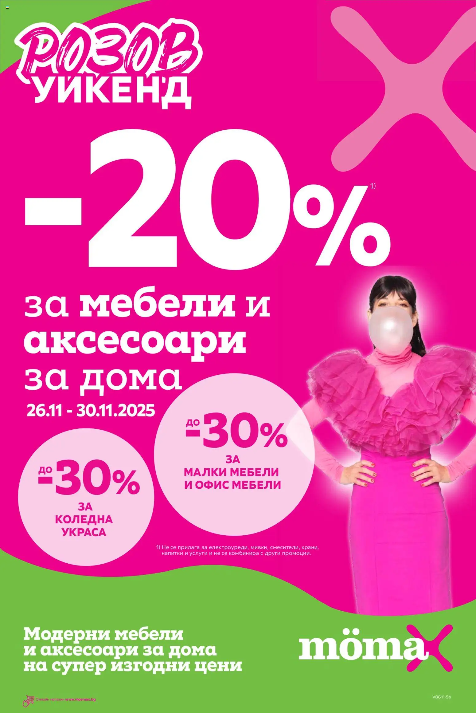 Преглед на Black Friday от магазин Mömax - Офертата е валидна от 17.11.2025