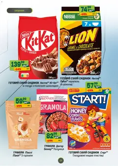 Попередній перегляд каталогу Поточний каталог з магазину Близенько дійсний від 03.11.2025 | Strana: 24