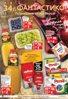 Преглед на Седмична брошура 47 от магазин Фантастико - Офертата е валидна от 20.11.2025
