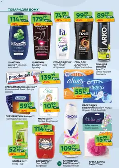 Попередній перегляд каталогу Поточний каталог з магазину Близенько дійсний від 24.11.2025 | Strana: 56