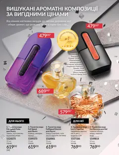 Попередній перегляд каталогу Каталог ГРУДЕНЬ 2025 з магазину AVON дійсний від 01.12.2025 | Strana: 242