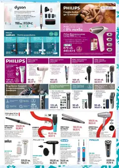 Преглед на Брошура от магазин Зора - Офертата е валидна от 12.12.2025 | Cтраница: 9