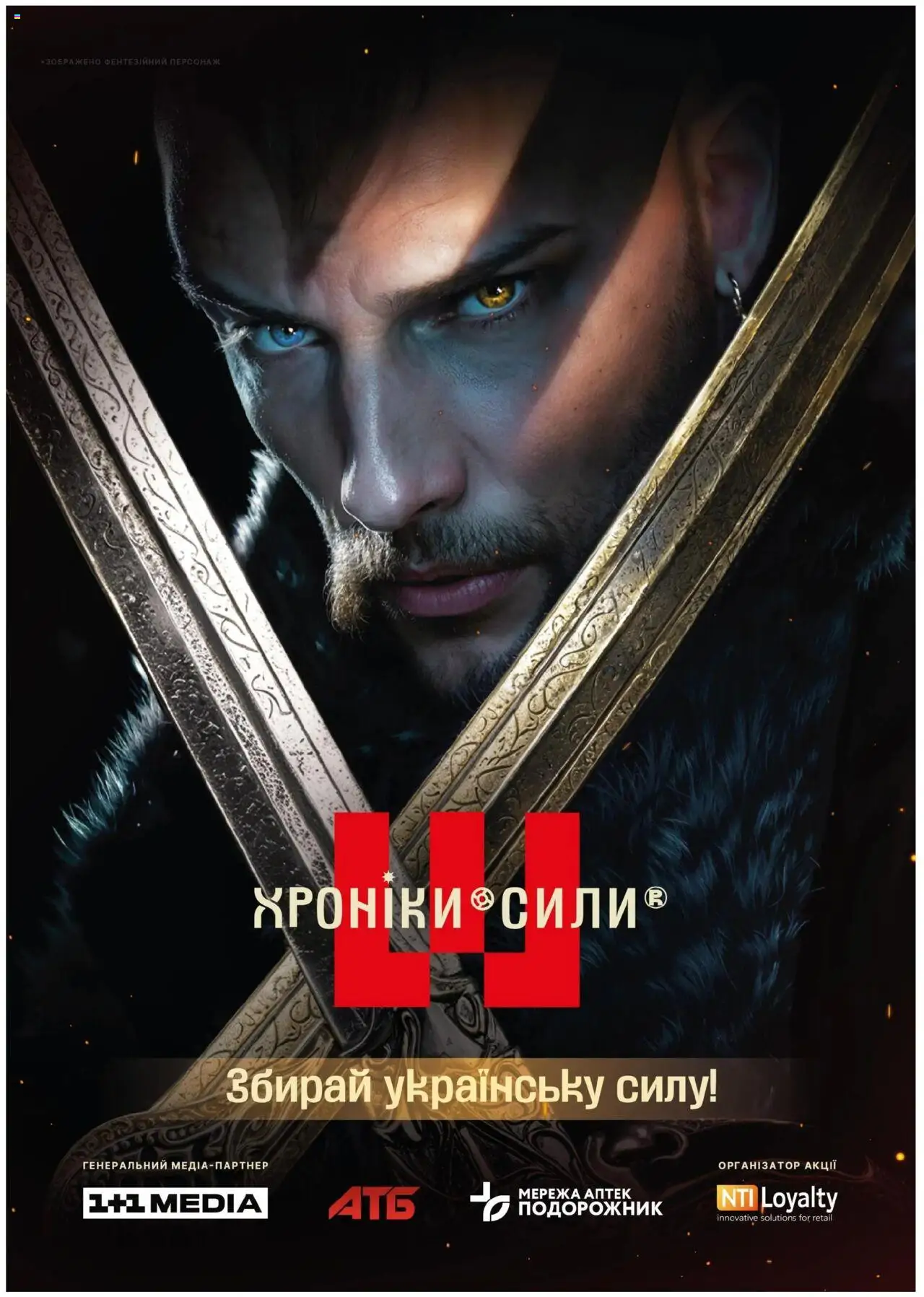 АТБ каталог (01.10.2025 - 30.11.2025) - сторінка 1