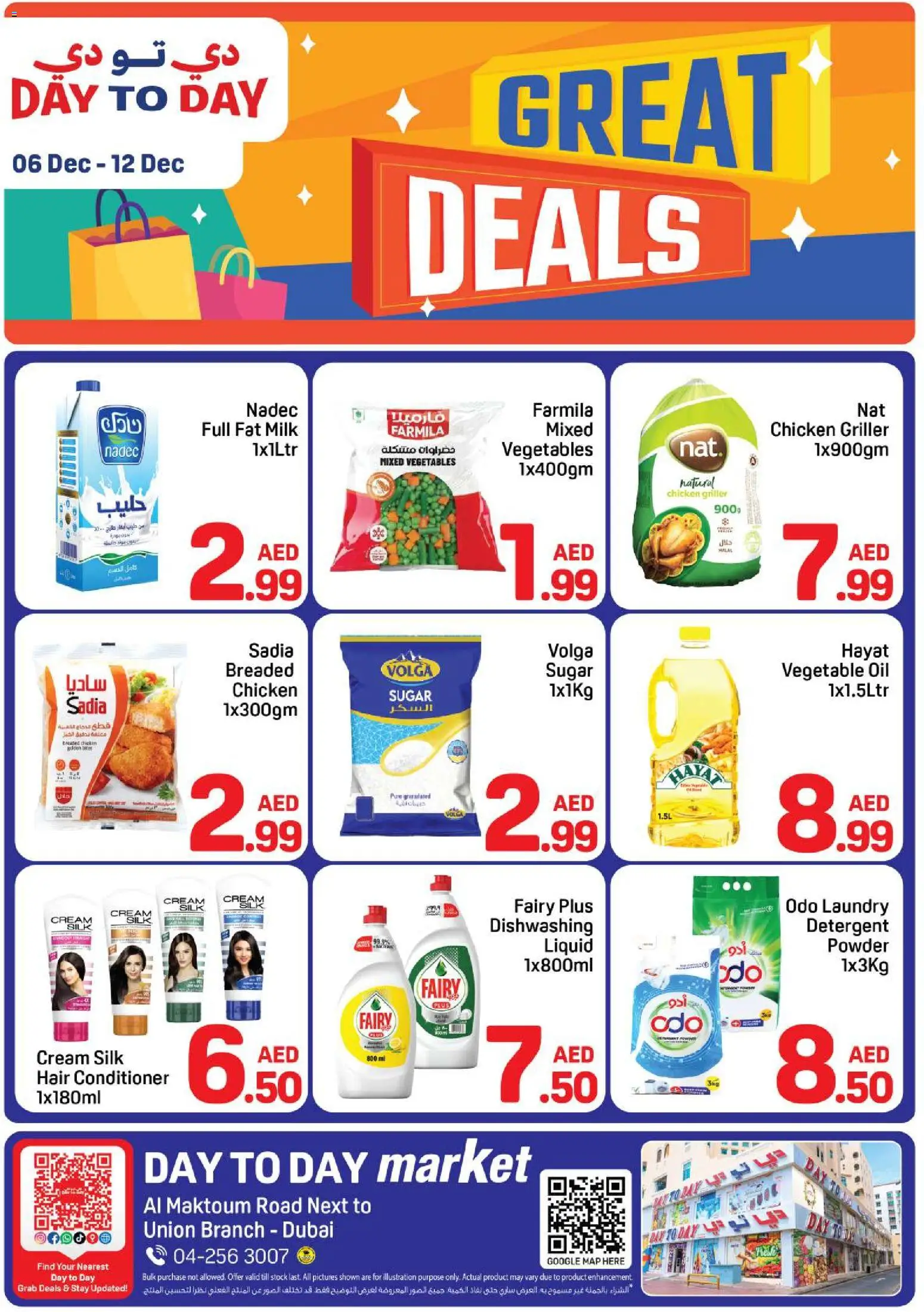 Preview of the catalogue Offers of store Day to Day valid from 6 Dec, 2025