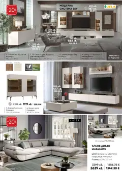 Преглед на Брошура от магазин Мебели Лазур - Офертата е валидна от 27.10.2025 | Cтраница : 2