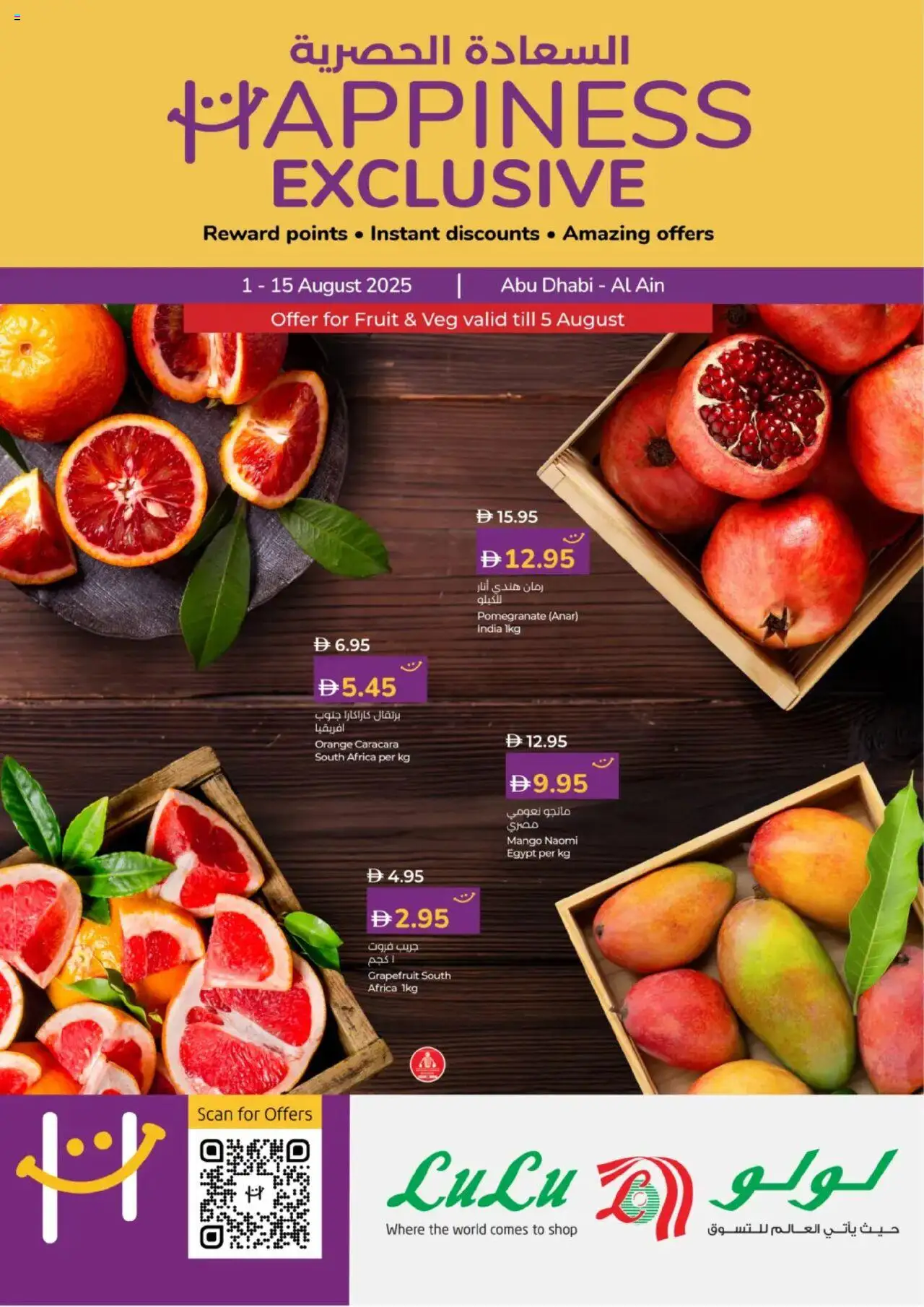 Catalogue Lulu Hypermarket catalog - the latest offers and deals valid from 1 Aug, 2025 page 1