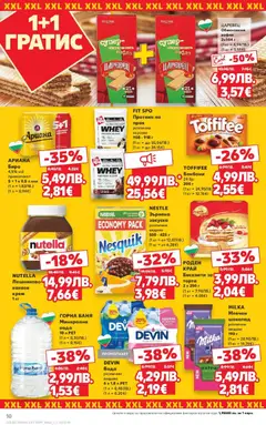 Преглед на Седмична брошура 44 от магазин Кауфланд - Офертата е валидна от 27.10.2025 | Cтраница : 10