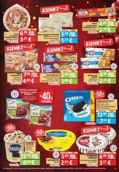 Преглед на Седмична брошура 45 от магазин Фантастико - Офертата е валидна от 06.11.2025 | Cтраница : 15