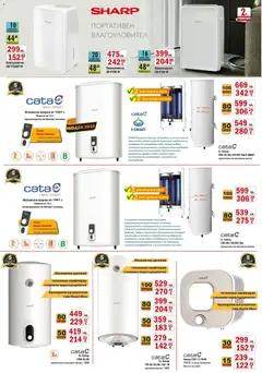 Преглед на Брошура от магазин Интерсервиз Узунови - Офертата е валидна от 01.12.2025 | Cтраница: 8