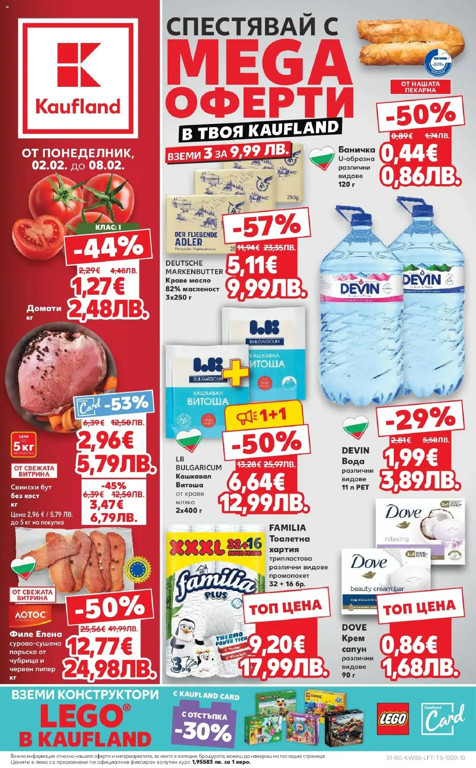 {LeafletName} на магазин {shop} и офертите му валидни от {StartDate} - Номер на страницата {pageNumber}