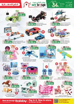 Preview of the catalogue \Weekend money saver Sharjah Edition of store KM Trading valid from 27 Nov, 2025 | Sayfa: 15