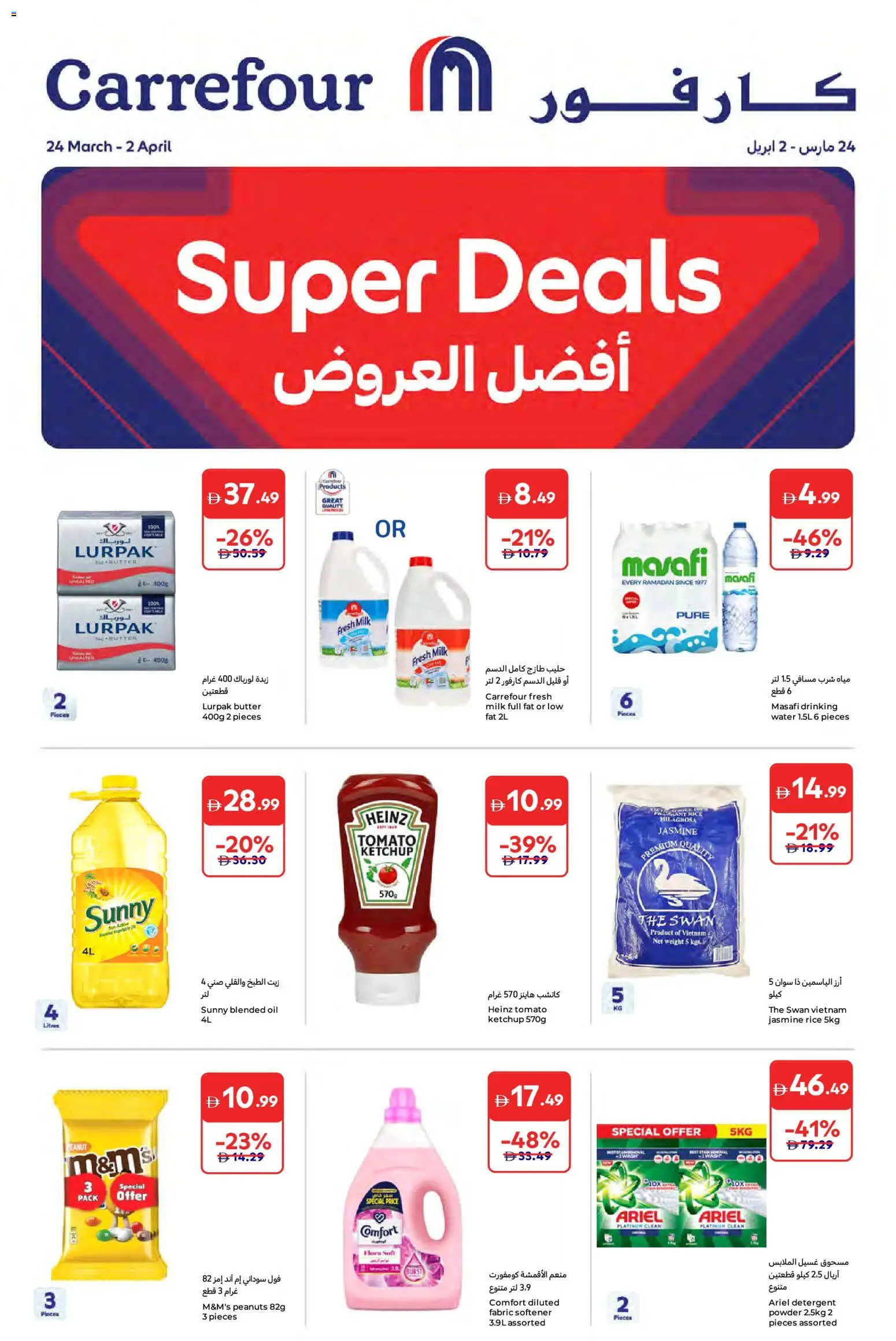 Preview of the catalogue Carrefour catalogue of store Carrefour valid from 24 Mar, 2026