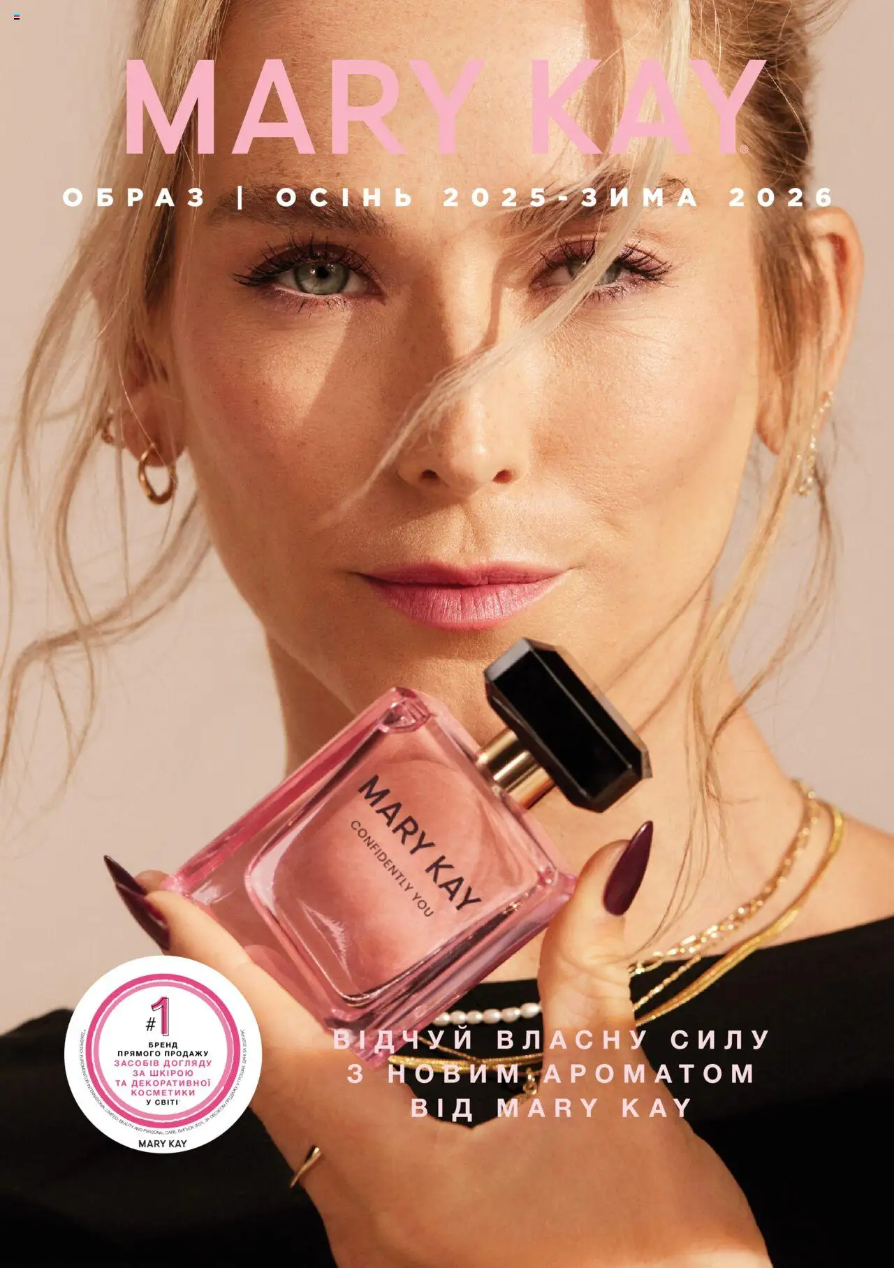 Mary Kay каталог (22.09.2025 - 26.12.2025) - сторінка 1