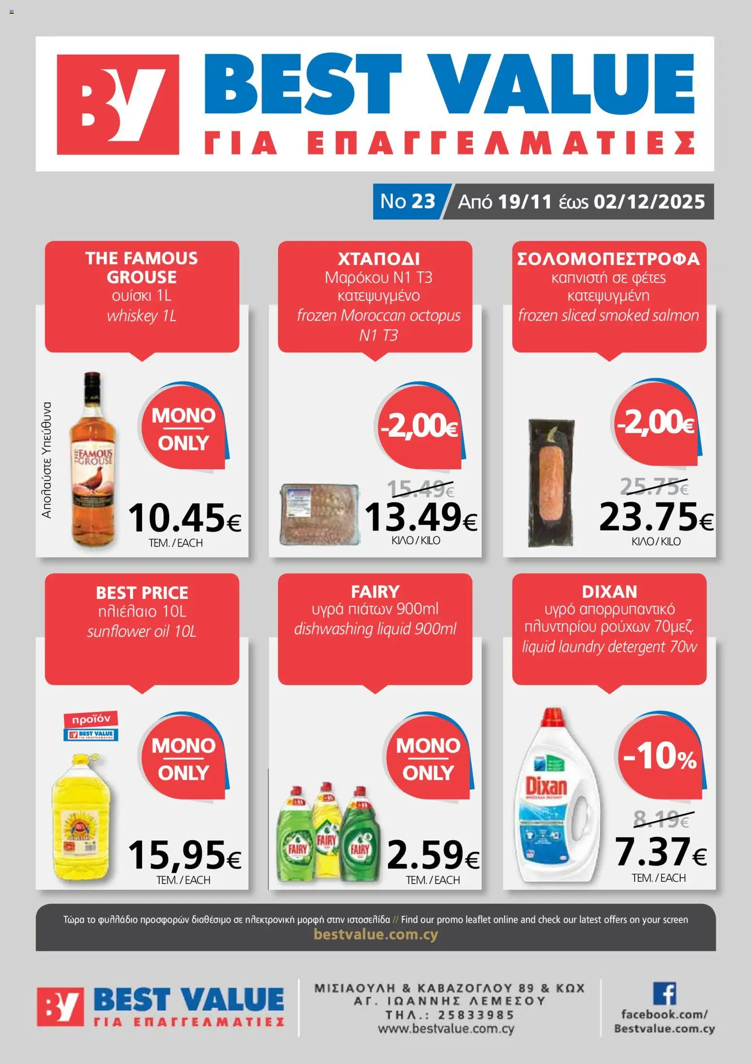 Προεπισκόπηση φυλλαδίου Φυλλάδιο από το κατάστημα BEST VALUE σε ισχύ από 19/11/2025