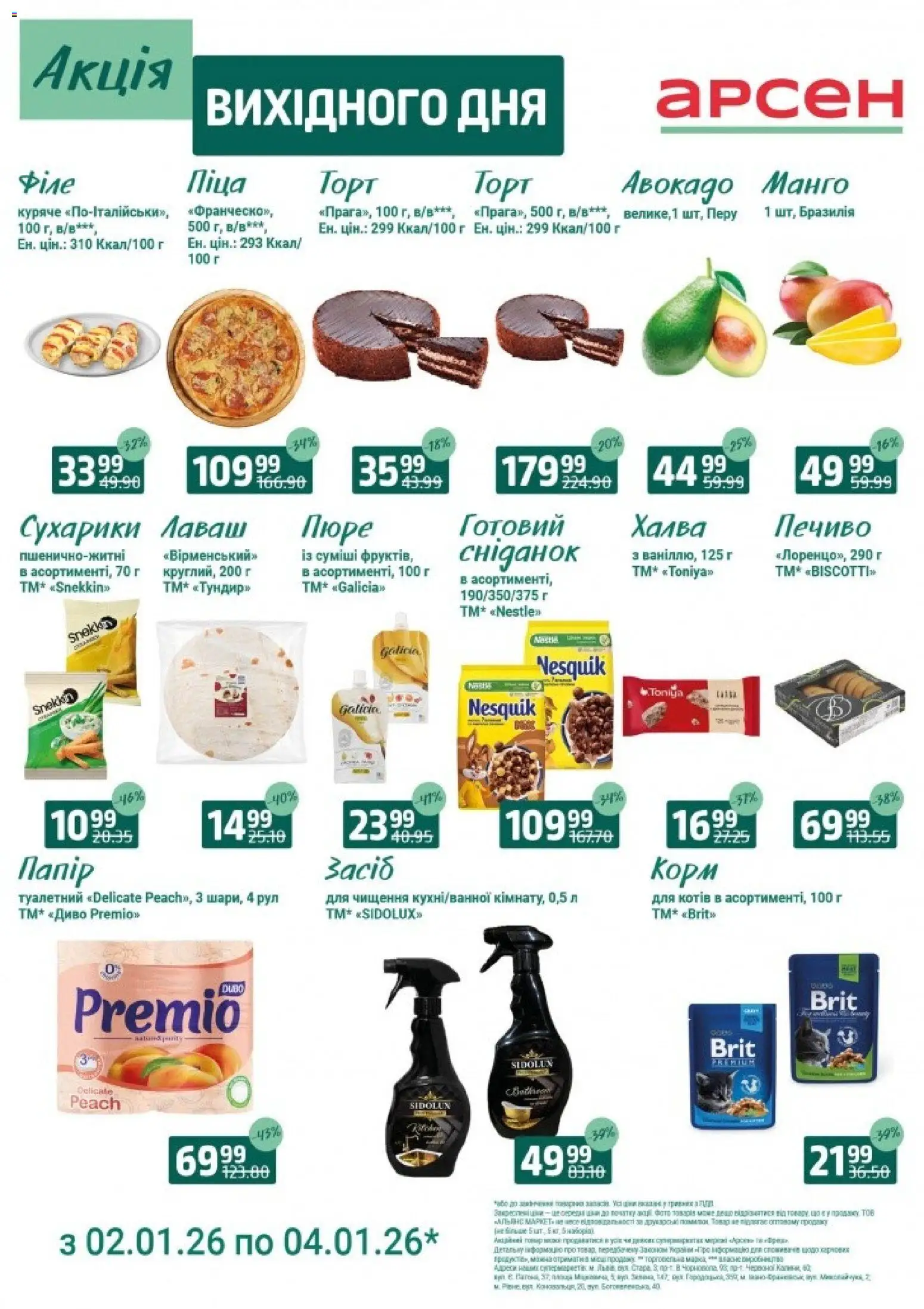 Попередній перегляд каталогу Акція вихідного дня - Івано-Франківськ з магазину Арсен дійсний від 02.01.2026