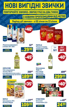 Попередній перегляд каталогу Поточний каталог з магазину Metro дійсний від 02.01.2026