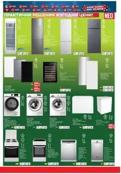 Преглед на Брошура от магазин Техномаркет - Офертата е валидна от 27.11.2025 | Cтраница: 19
