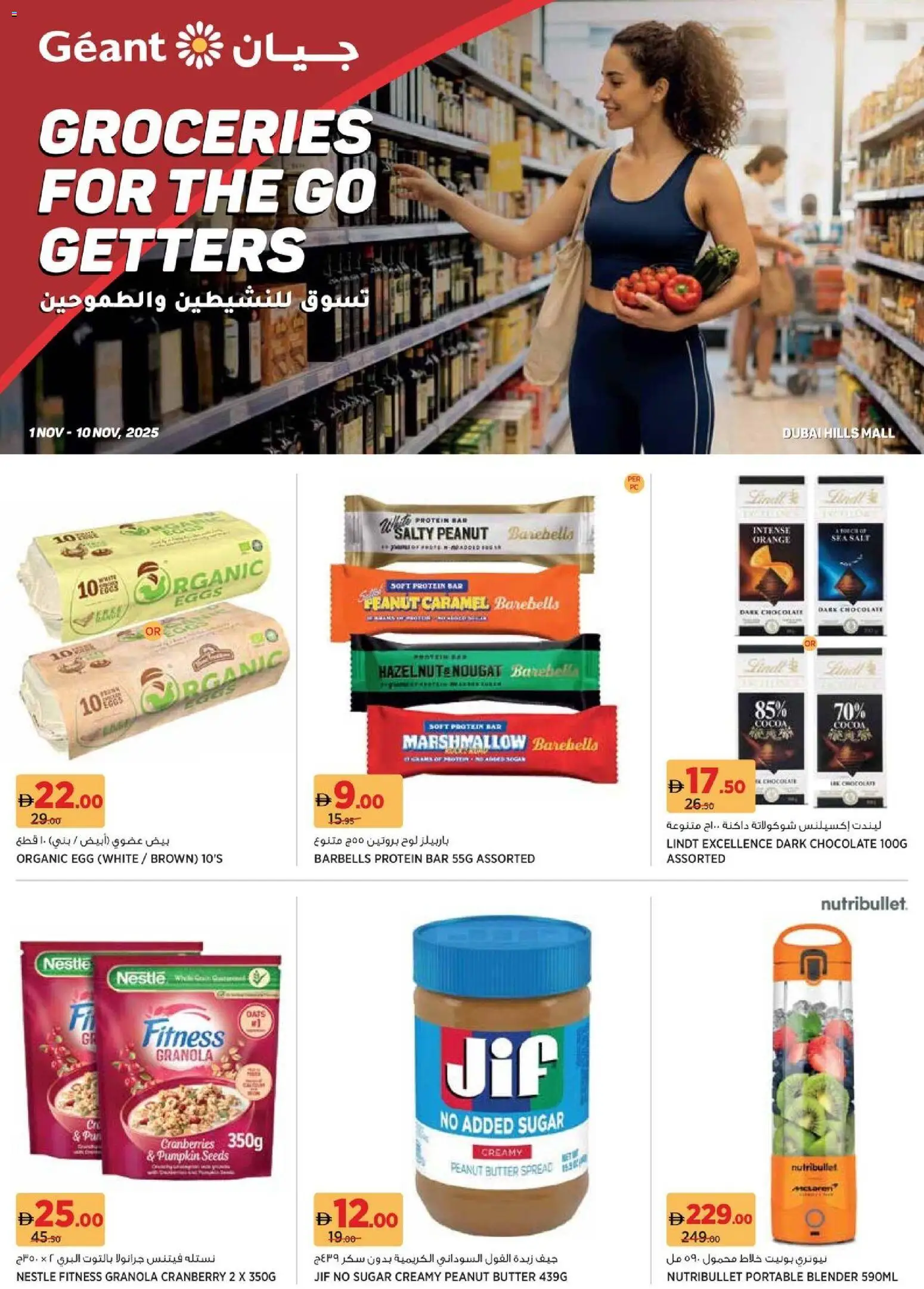 Preview of the catalogue Groceries For The Go Getters - Dubai Hills Mall of store Géant valid from 1 Nov, 2025