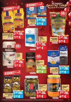 Преглед на Седмична брошура 45 от магазин Фантастико - Офертата е валидна от 06.11.2025 | Cтраница : 13